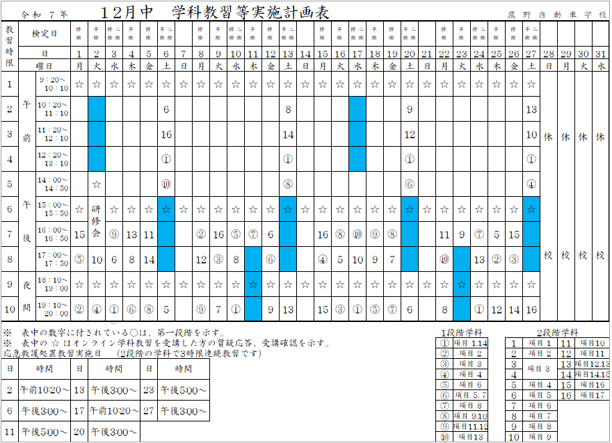 スクリーンショット 2025 11 11 102433