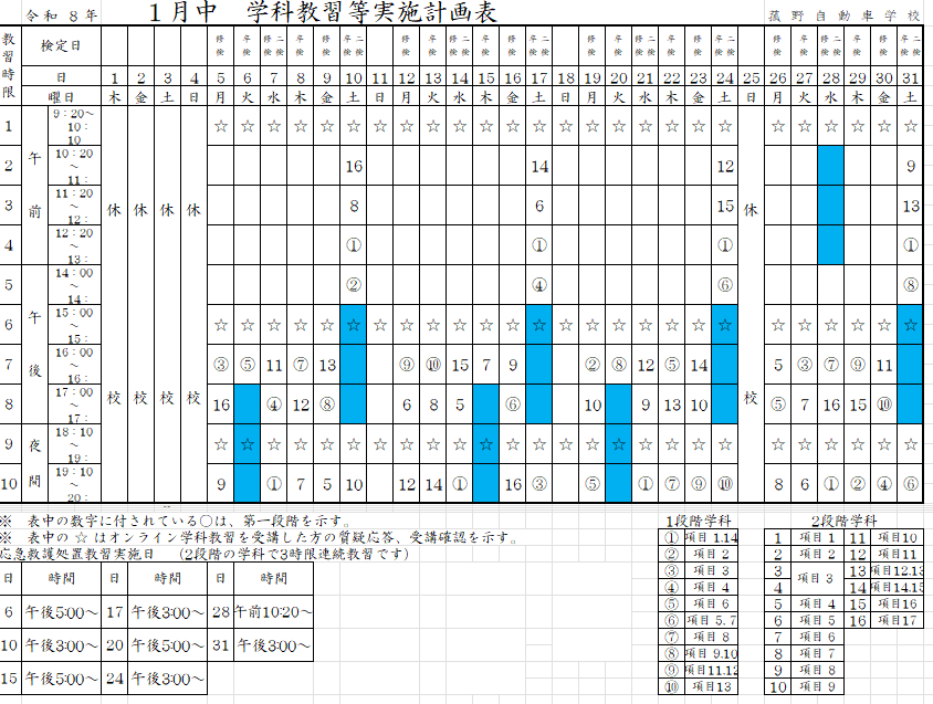 スクリーンショット 2025 12 21 153516