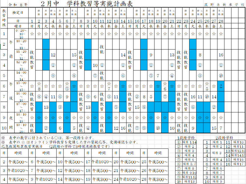 スクリーンショット 2026 01 13 174419