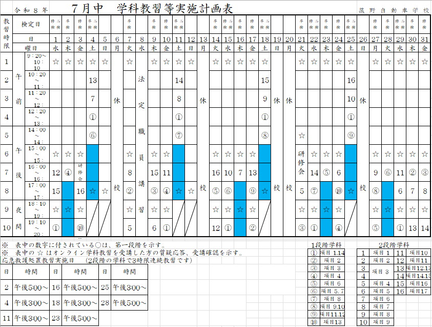 スクリーンショット 2026 06 13 160205