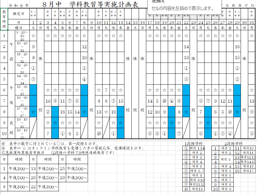 スクリーンショット 2026 07 18 164203