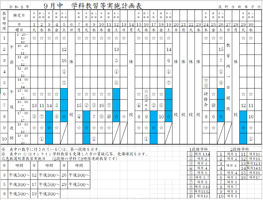 スクリーンショット 2026 08 20 075402
